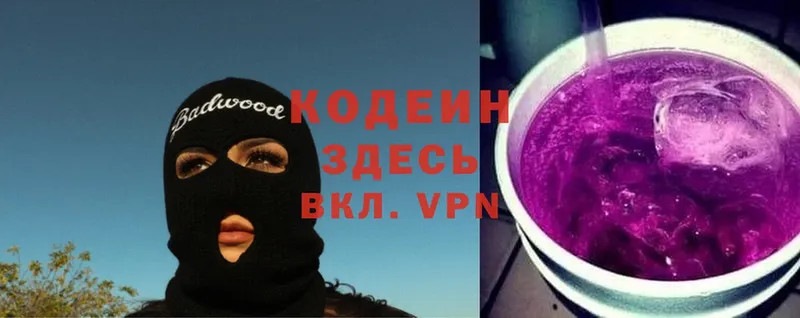 shop Telegram  Инсар  Кодеиновый сироп Lean Purple Drank  гидра маркетплейс 