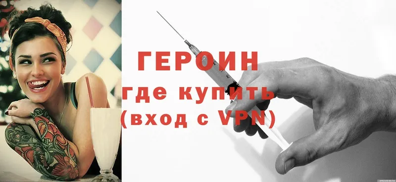 Героин Heroin  даркнет официальный сайт  Инсар 