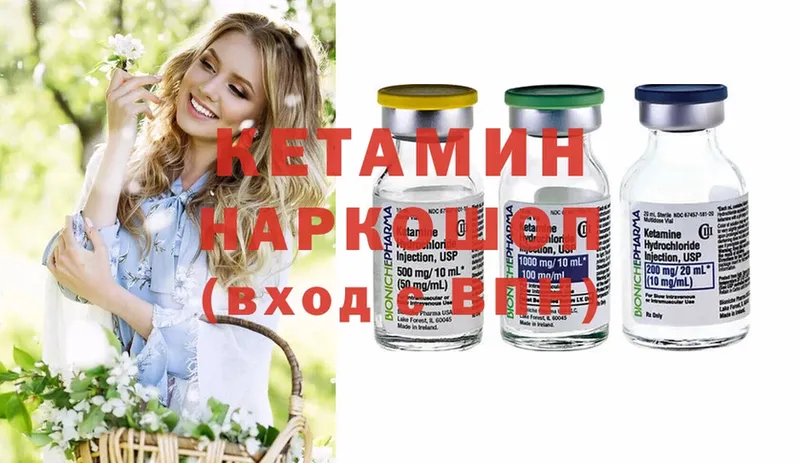 купить  сайты  Инсар  Кетамин ketamine 